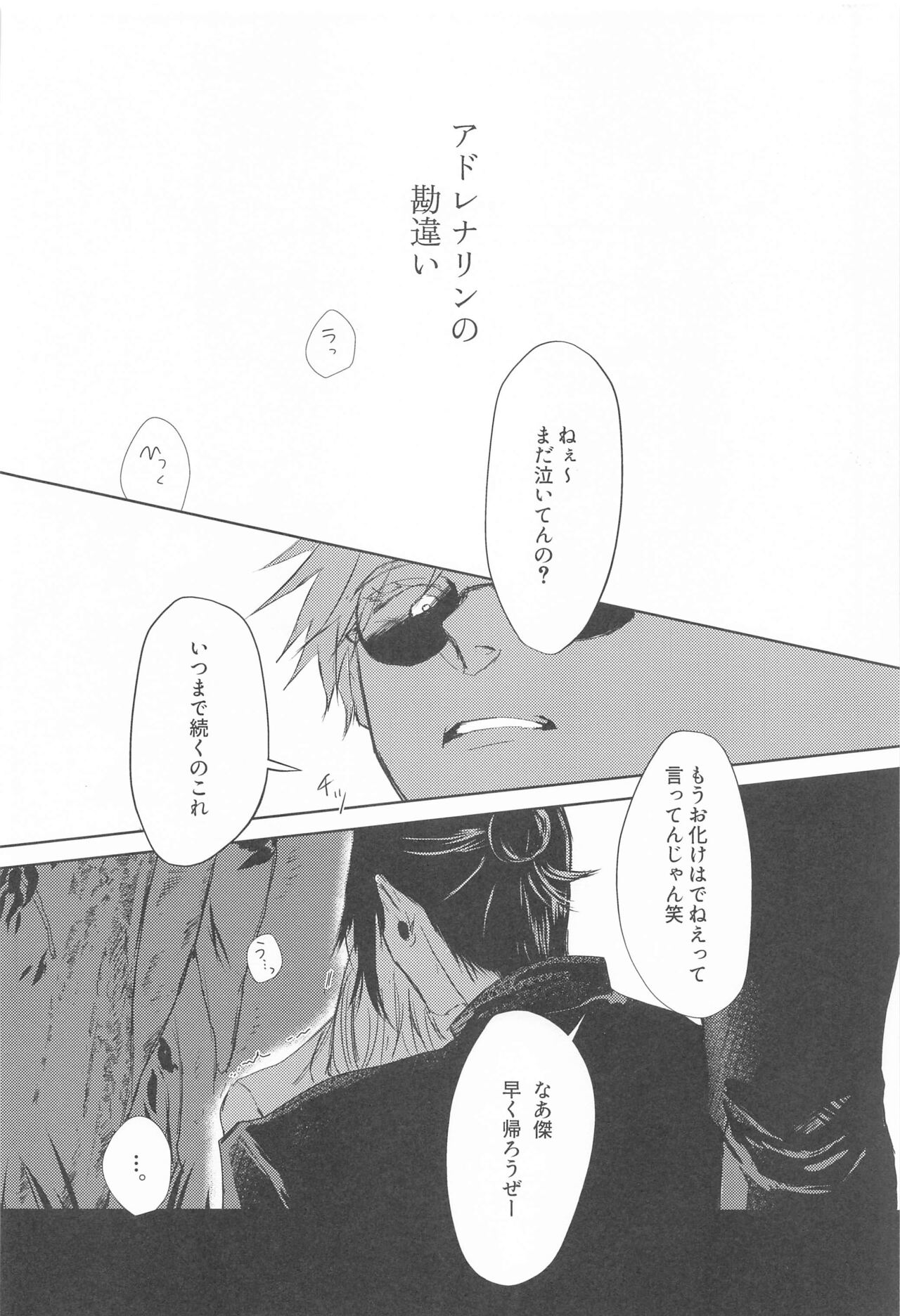 Mezameru Aka page 3 full