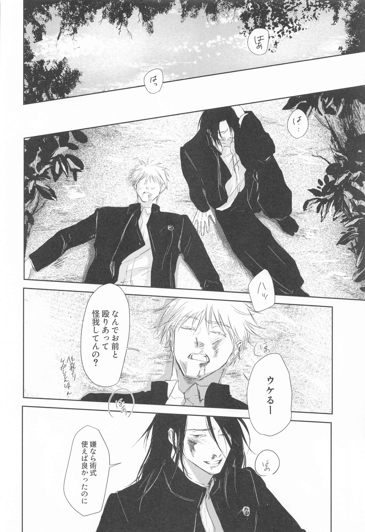 Mezameru Aka page 7 full