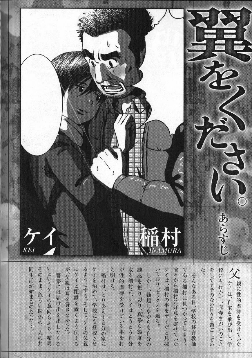 Tsubasa o Kudasai. Part 3 page 1 full