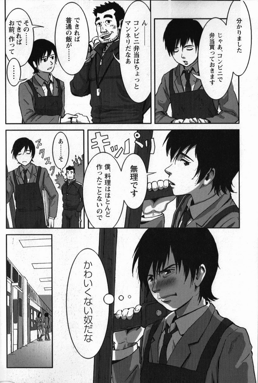 Tsubasa o Kudasai. Part 3 page 7 full