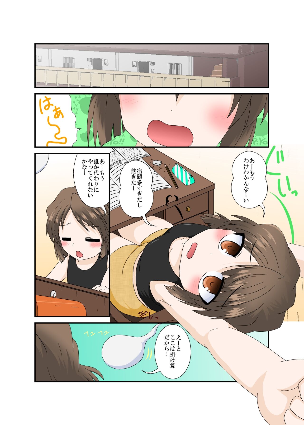 Chotto Onii-chan Hittsukanaide | Don't Possess me Big Brother page 3 full