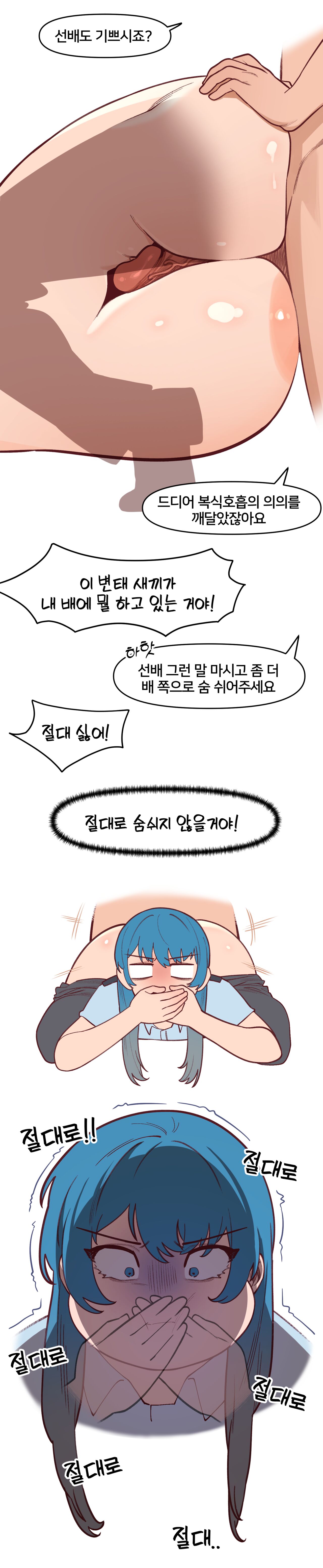Police Girl page 6 full