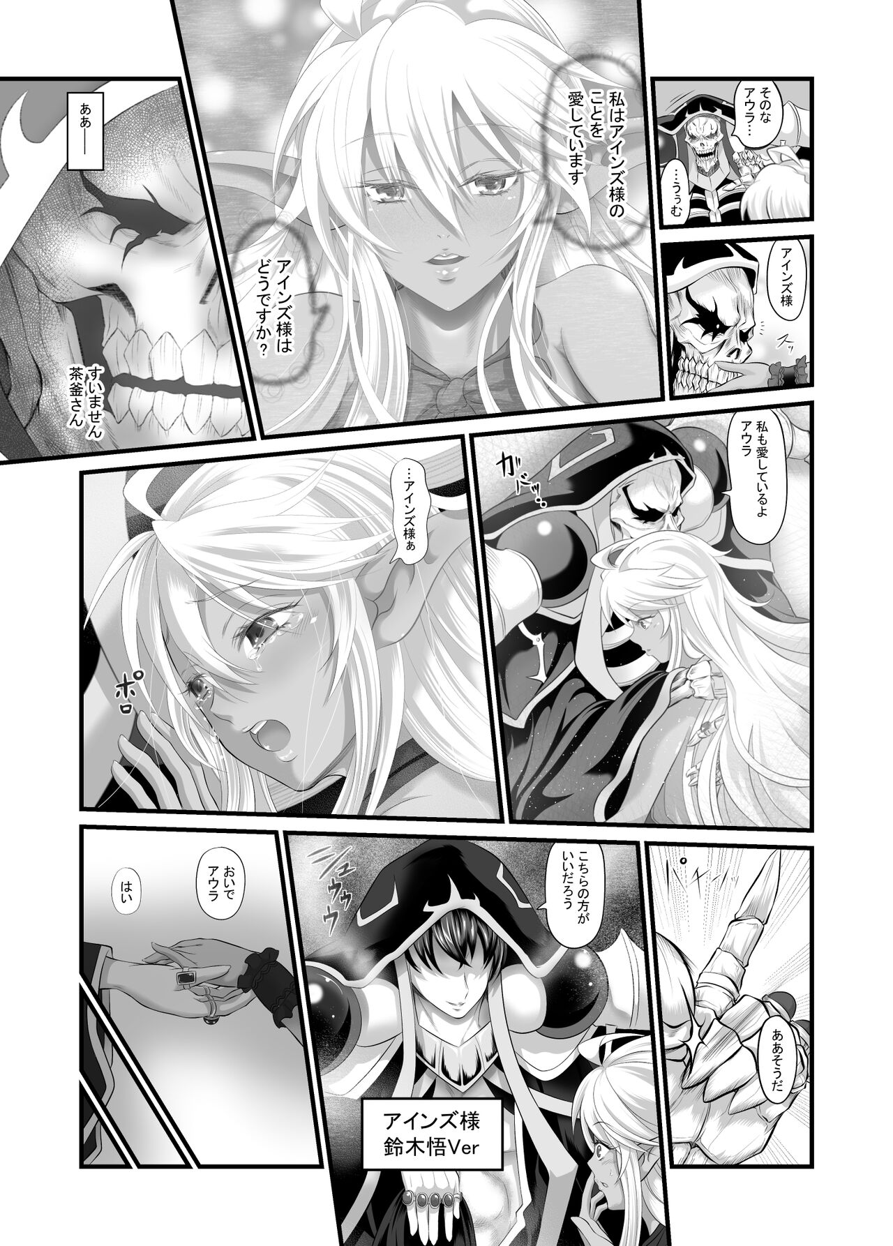 Aura Un Juuman-nen go page 4 full