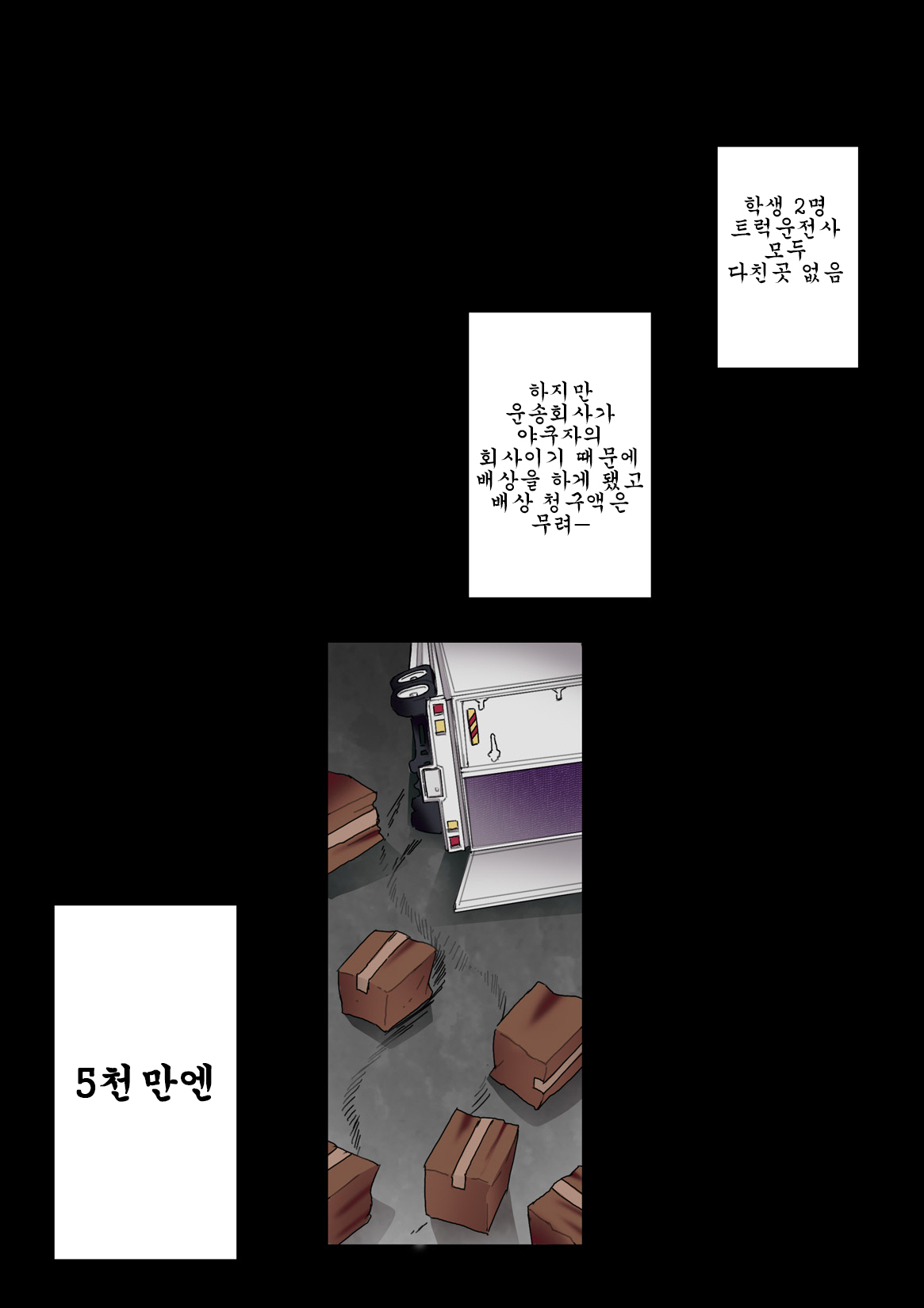 Shakkin Kosaete Fuuzokujou Kujikenaide, Nagatoro-san page 3 full