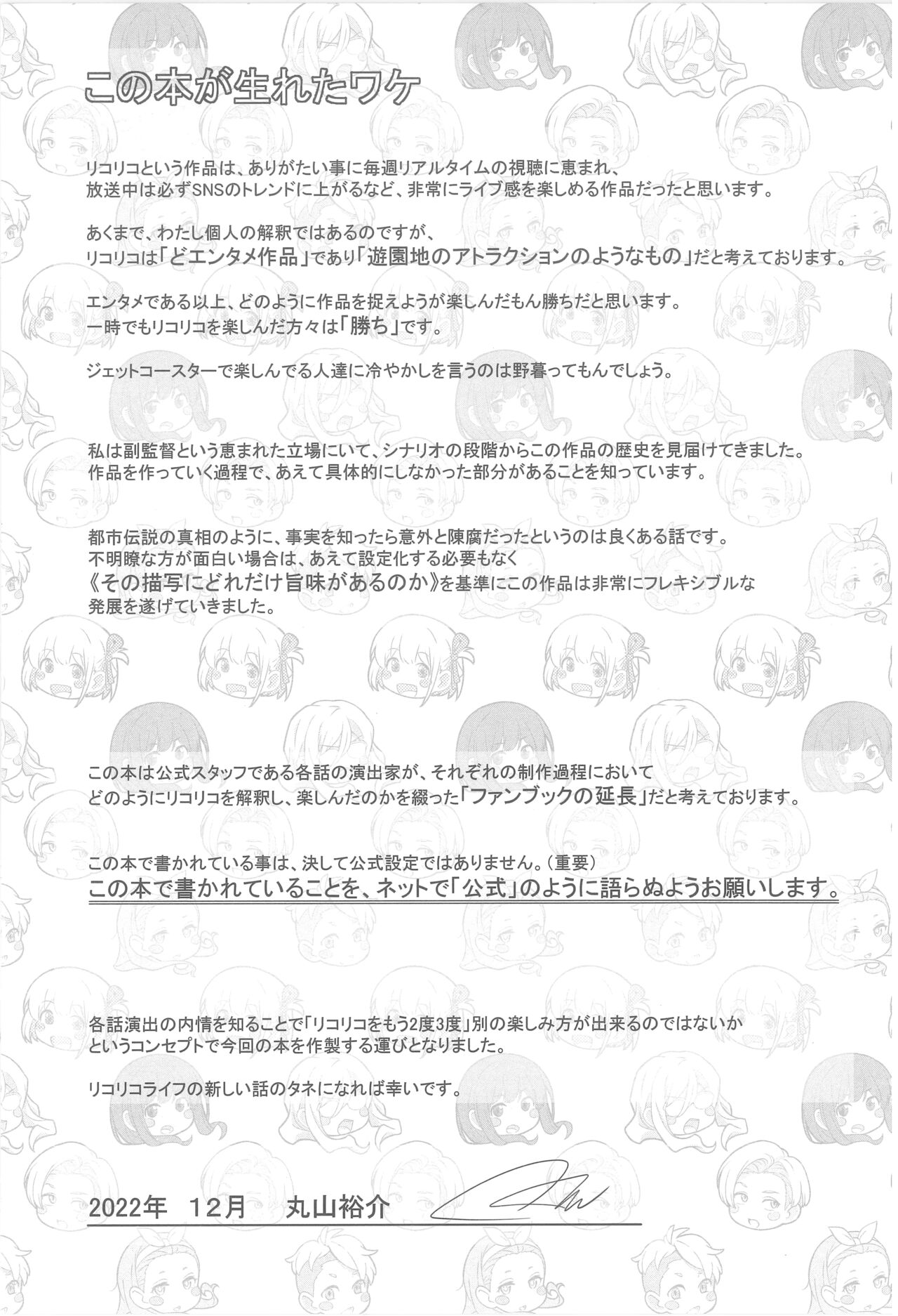 Higanbana wosodatetayo page 3 full
