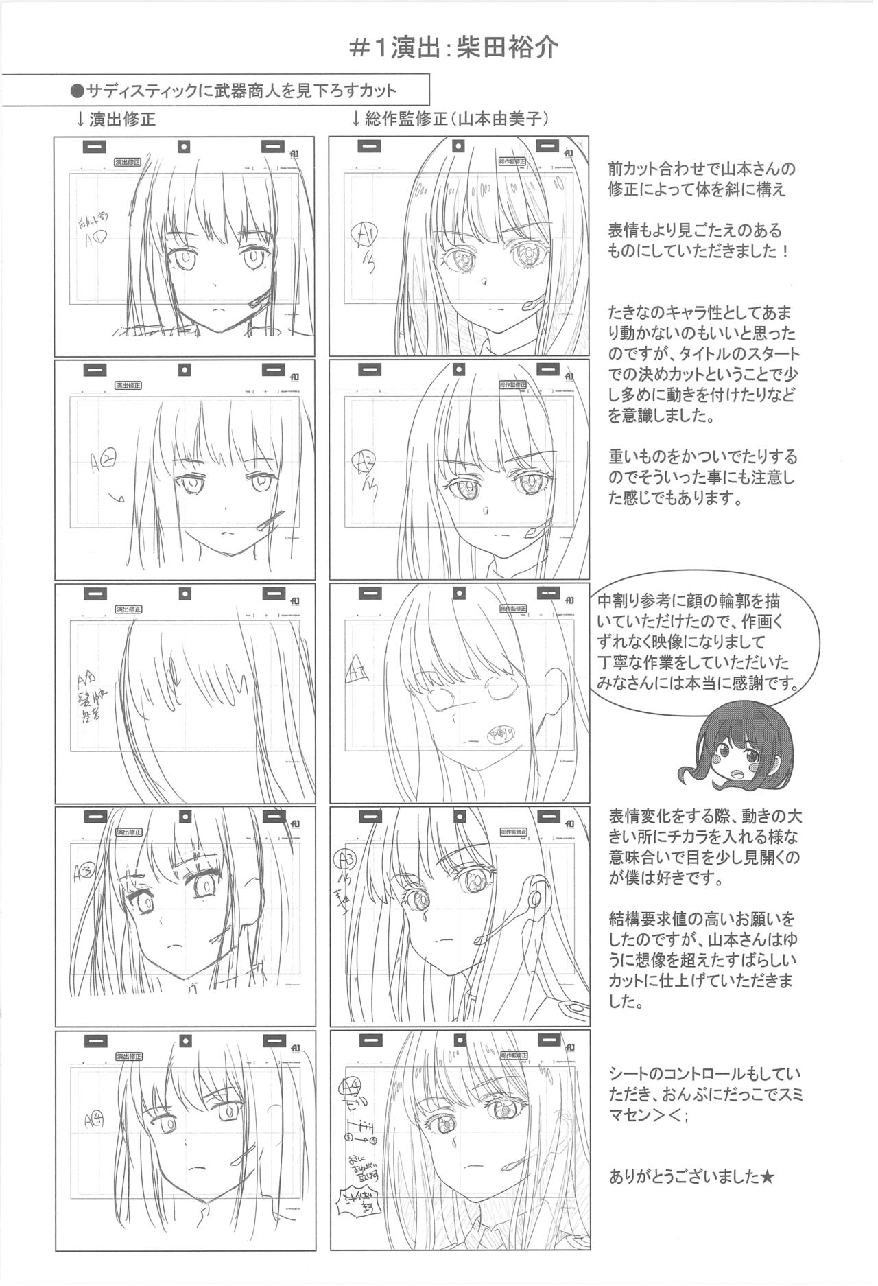 Higanbana wosodatetayo page 5 full