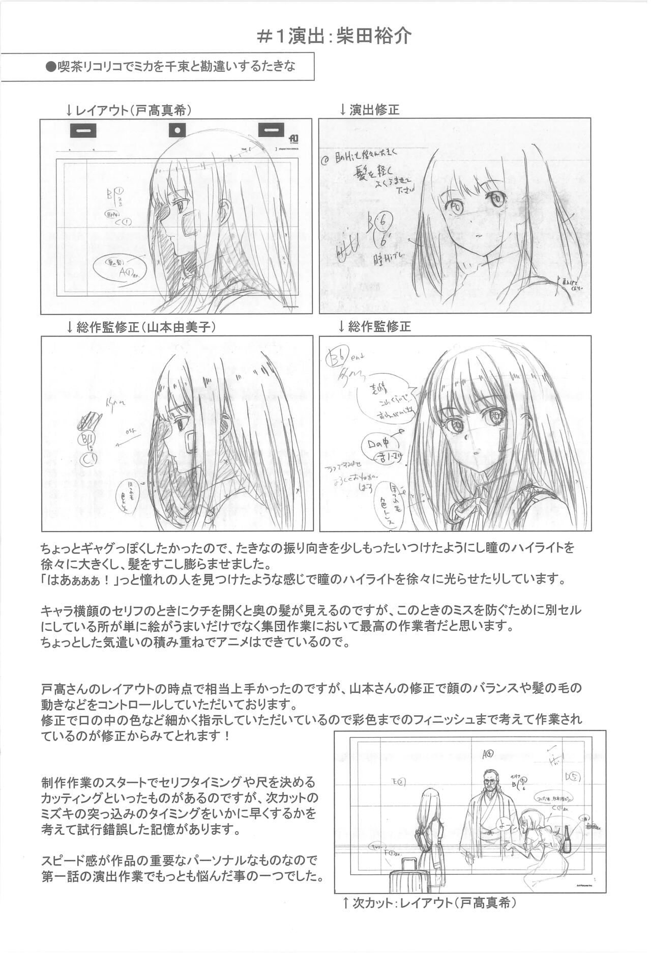 Higanbana wosodatetayo page 7 full