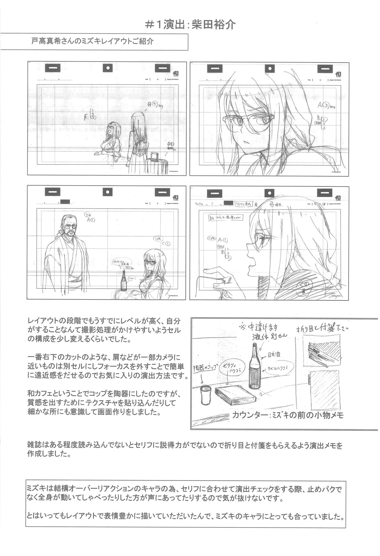 Higanbana wosodatetayo page 8 full