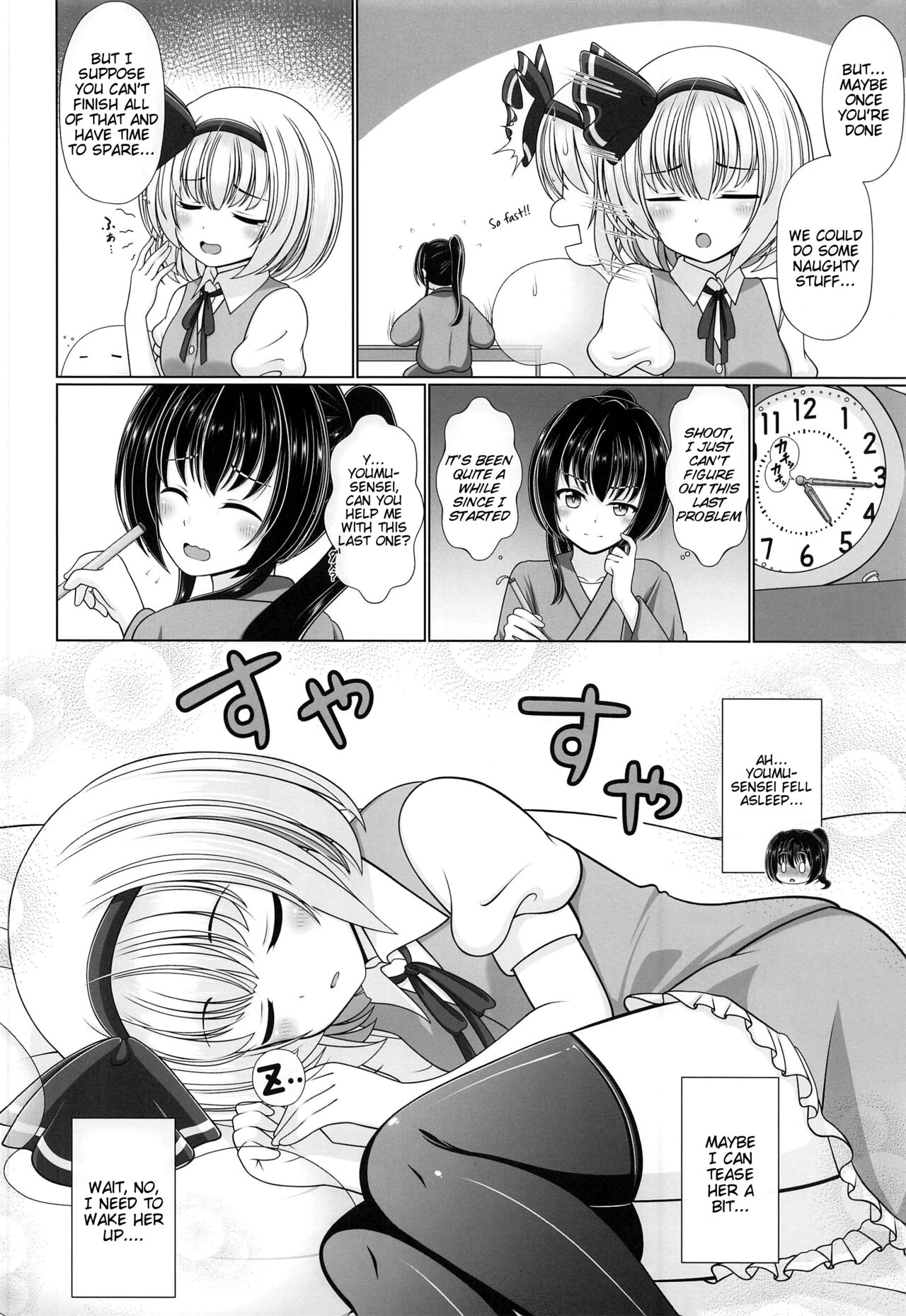 Youyou Yomu After page 5 full