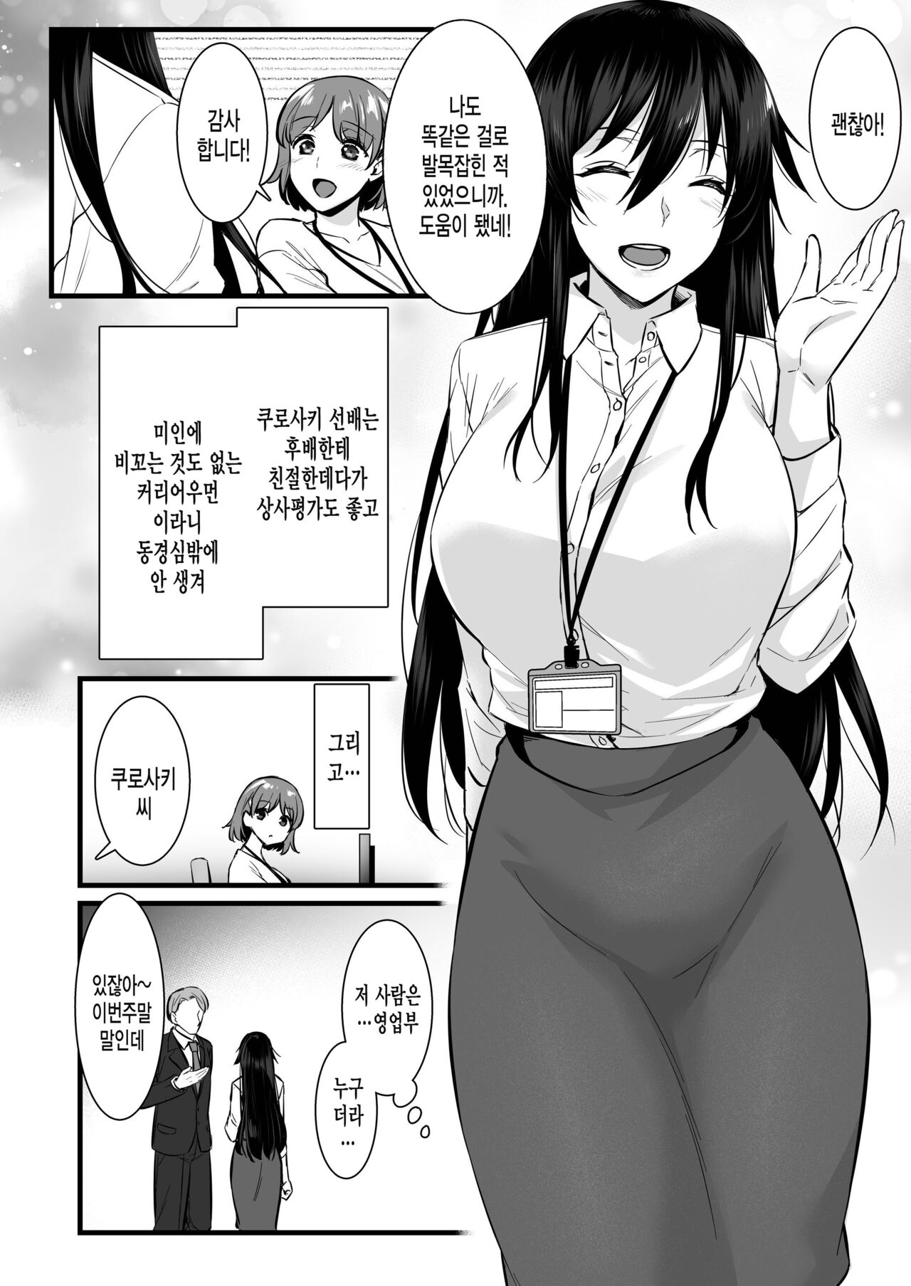 Rental Tanetsuke Oji-san 6 ~Tanetsuke Oji-san-tachi to Iku! Yari Makuri Nakadashi Rankou Onsen Ryokou~ page 3 full