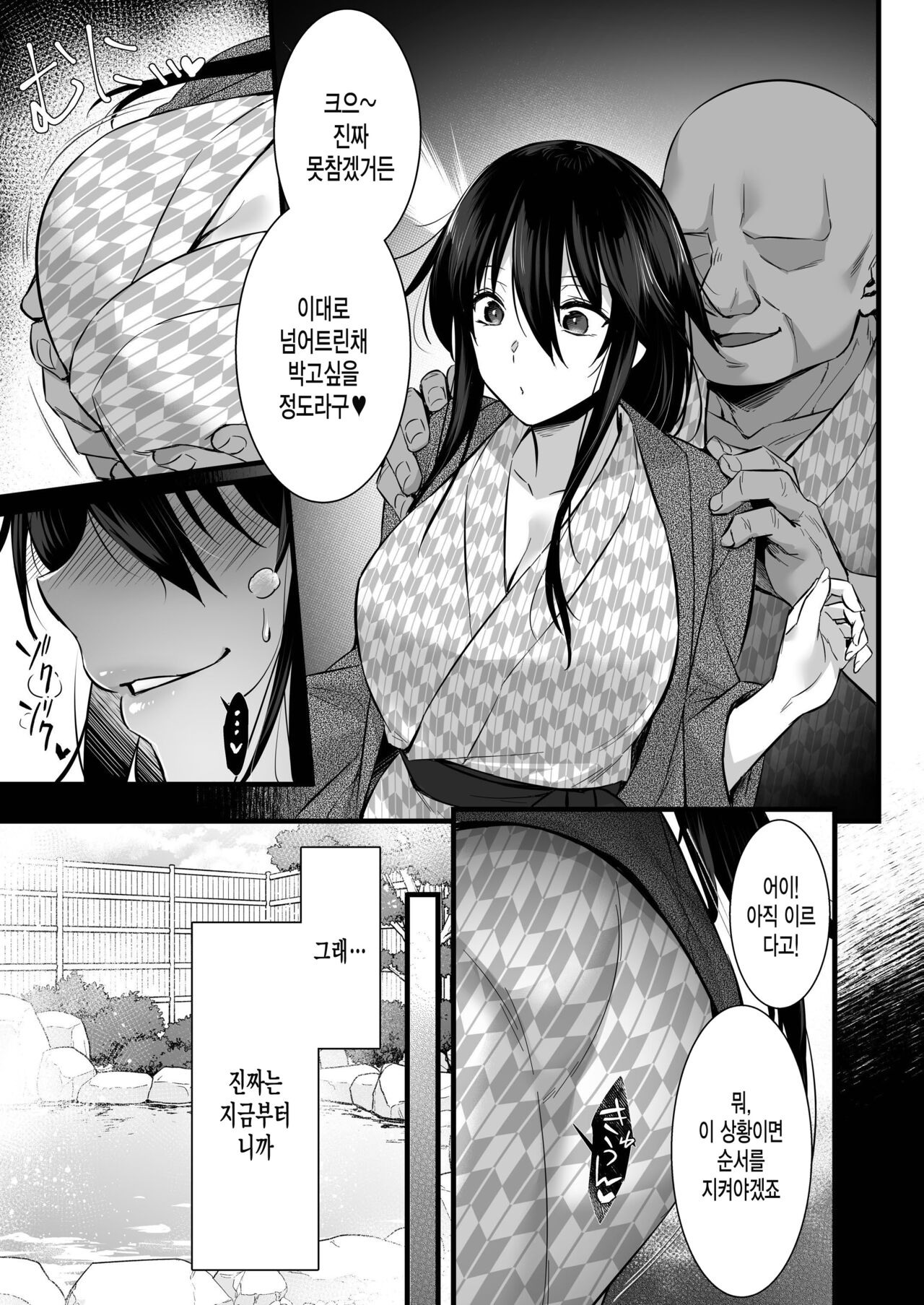 Rental Tanetsuke Oji-san 6 ~Tanetsuke Oji-san-tachi to Iku! Yari Makuri Nakadashi Rankou Onsen Ryokou~ page 8 full