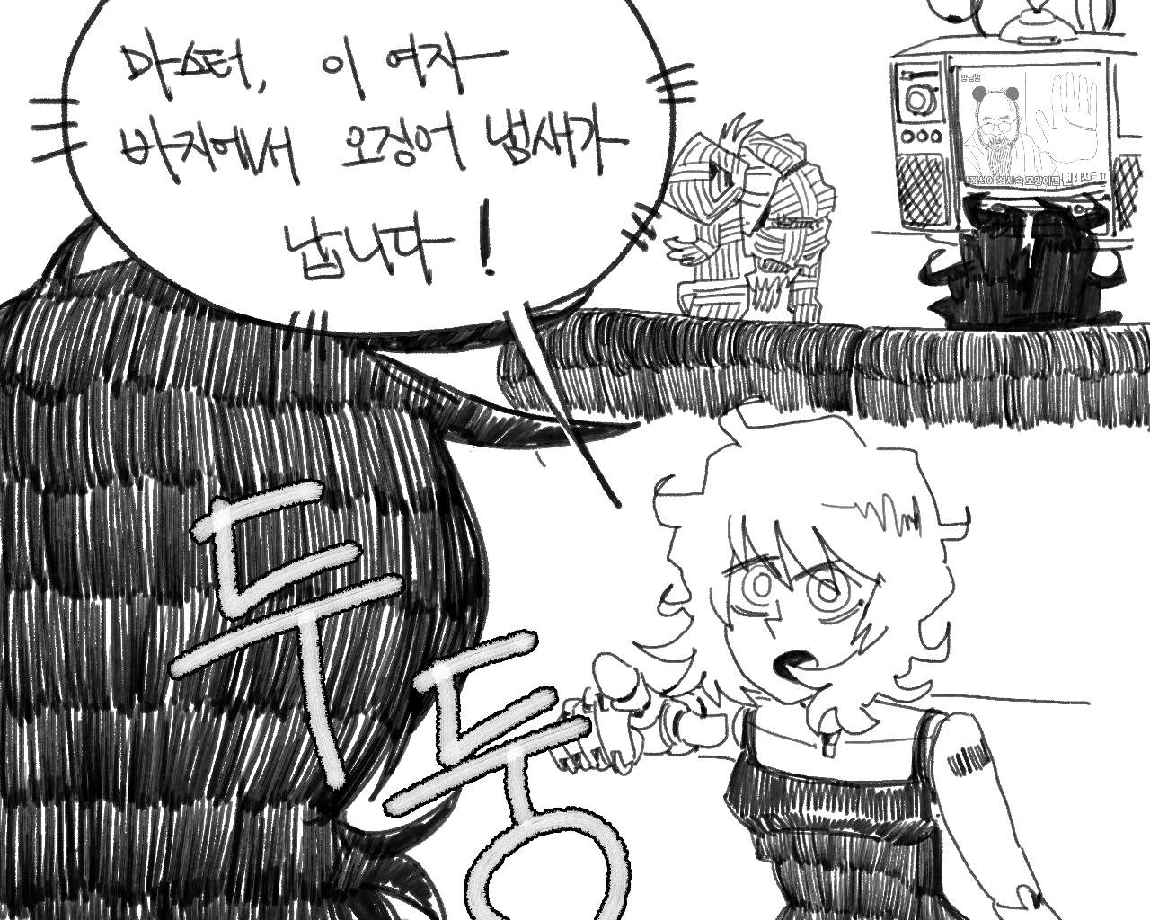 BALACLAVA : RETCH page 5 full