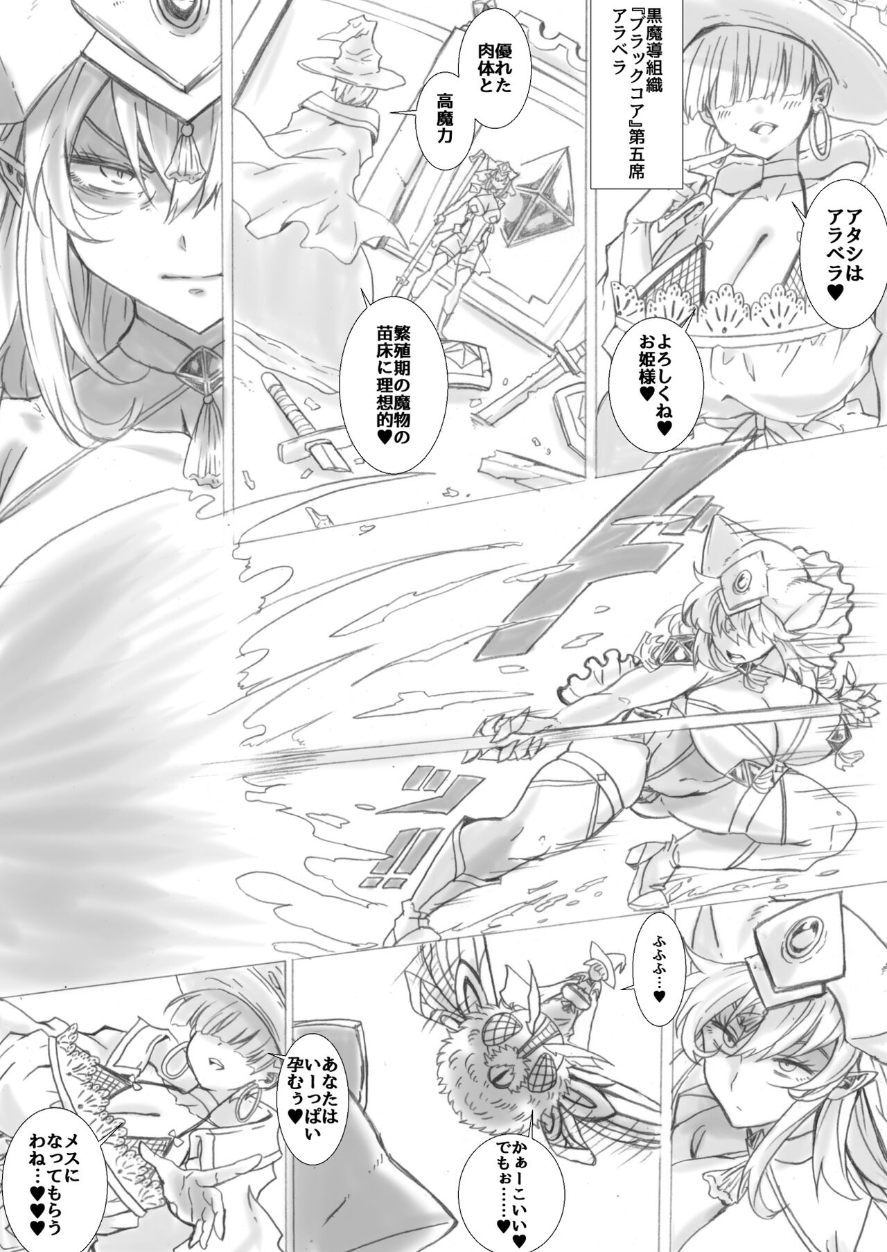 Higeki no Senhime page 3 full