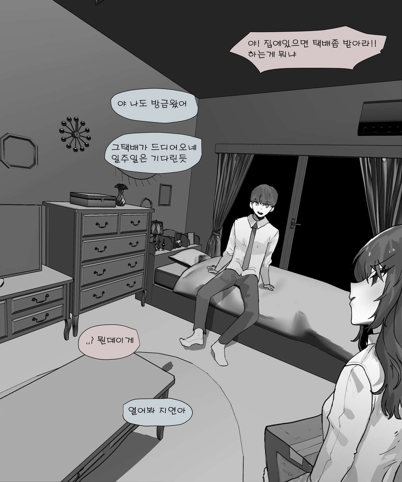 남매는 근친을하는게 당연하잖아 2 page 2 full