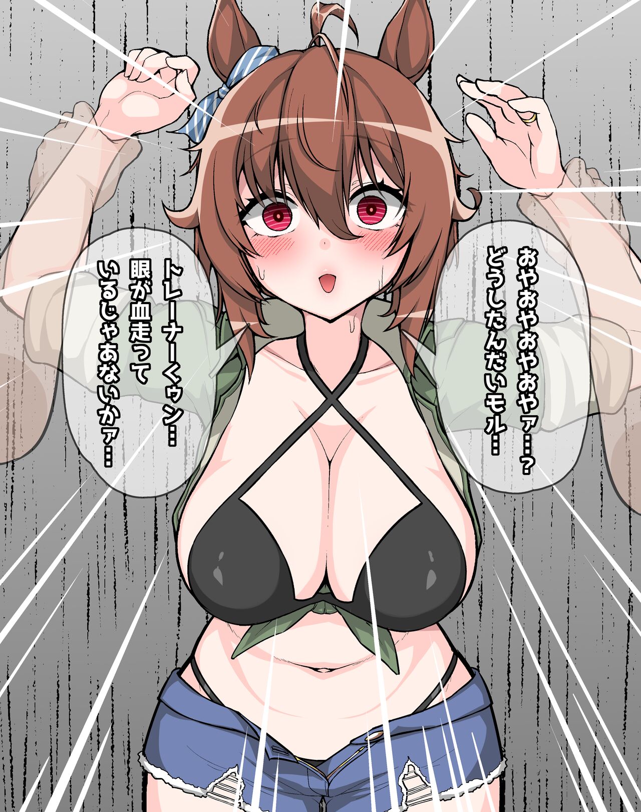 もかわ＠お仕事募集中 page 7 full