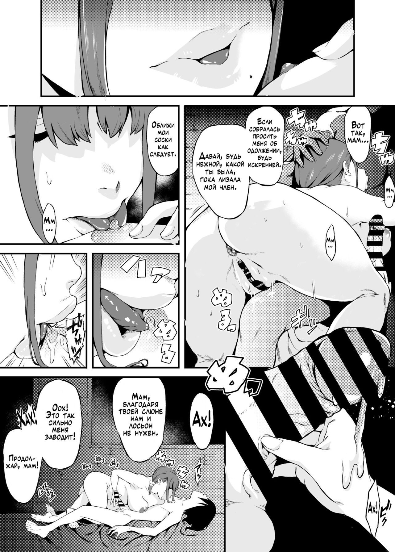 Isekai de Kaa-san to | В другом мире вместе с мамой - Page 8 - IMHentai