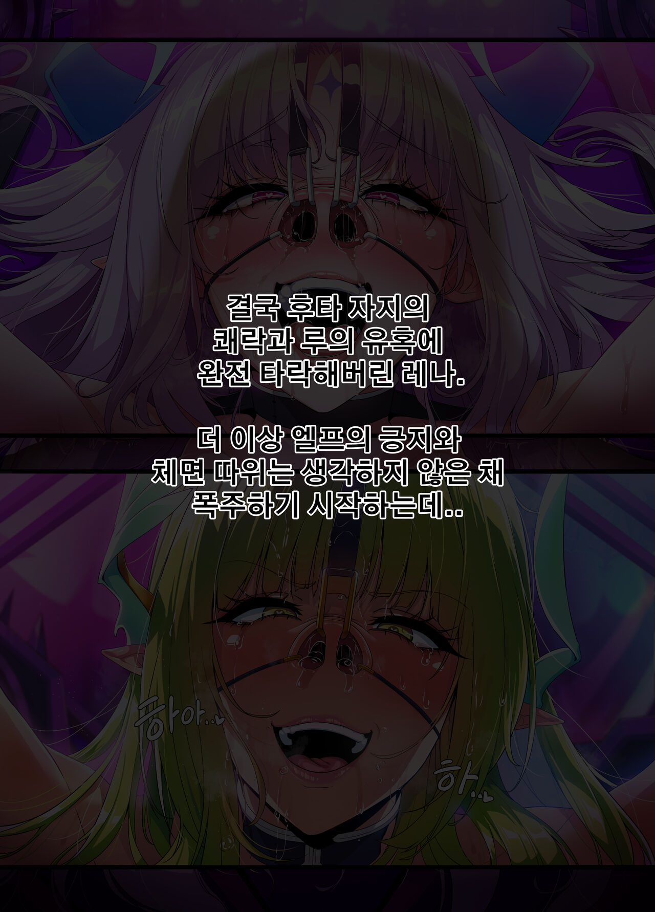 ELSWORD Series RENA🐷 CG 3화 대사판 page 1 full