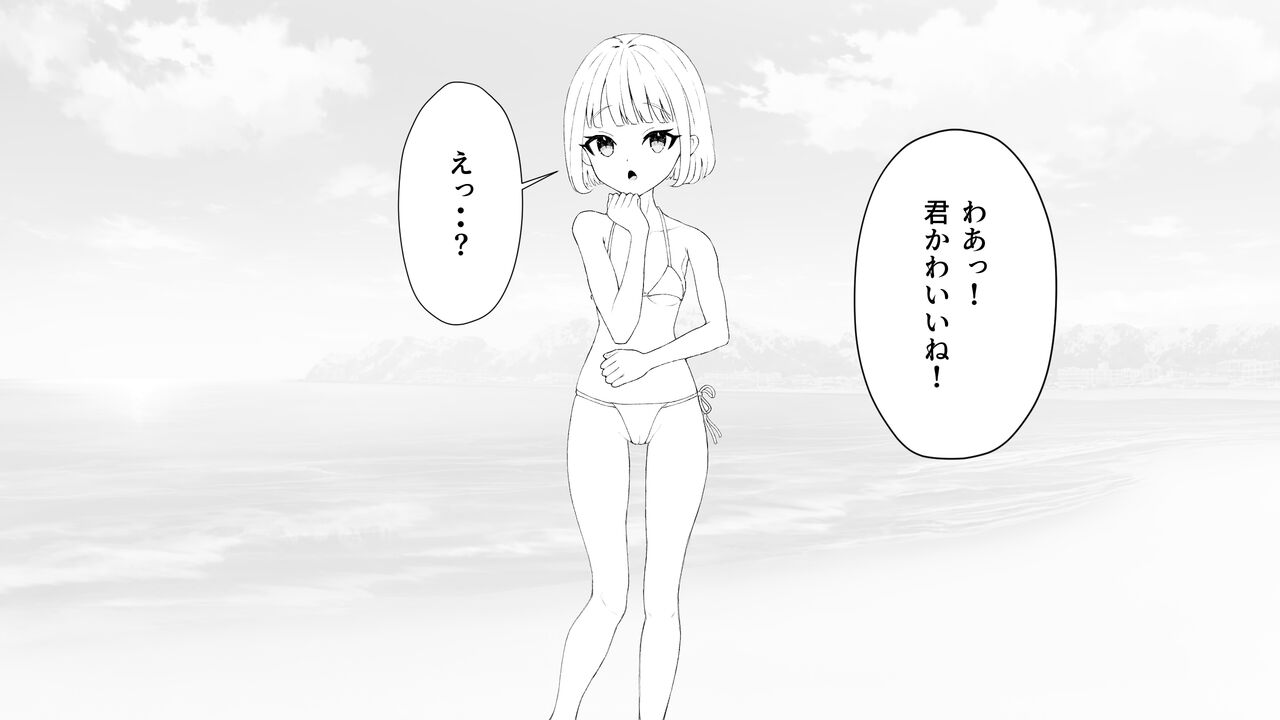 Teikou Shinai Hinnyuu Micro Miguzi-chan page 2 full