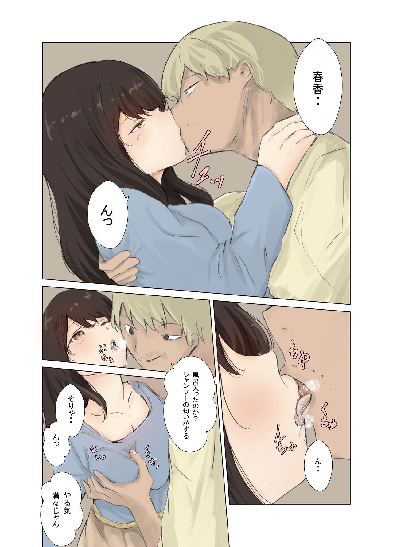 旦那が仕事に行った直後寝取られる欲求不満な人妻 page 4 full