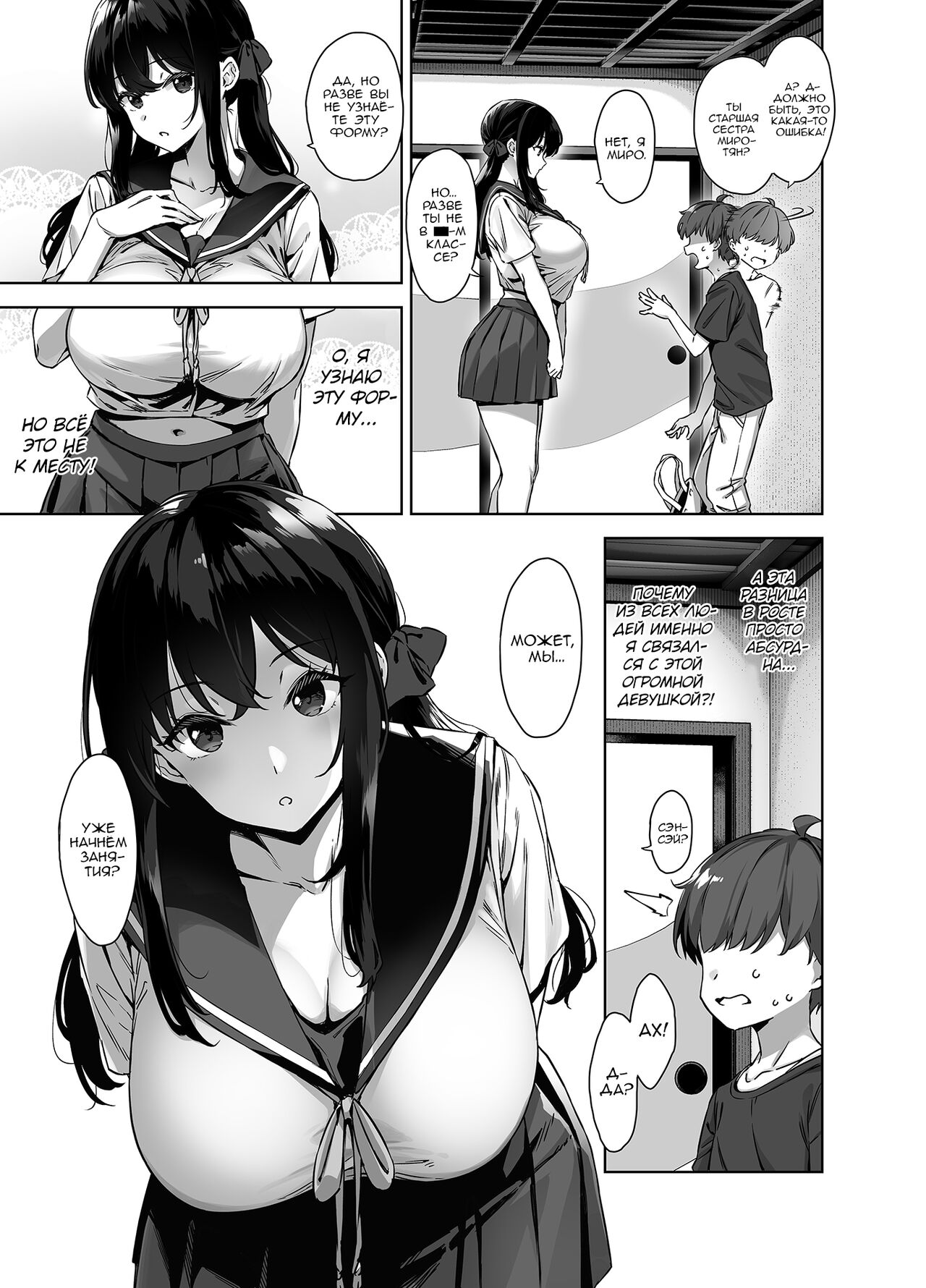 Natsu to Inaka to Yuuwaku shite kuru Dekkai Oshiego page 6 full