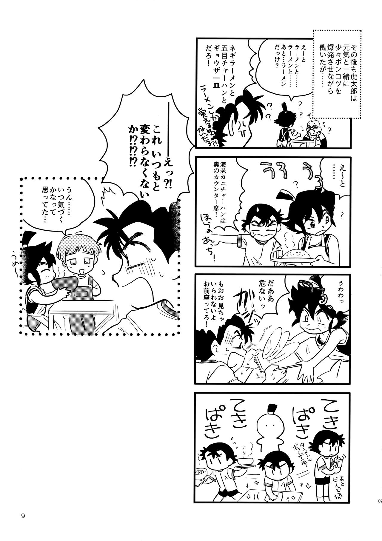 Mix page 10 full