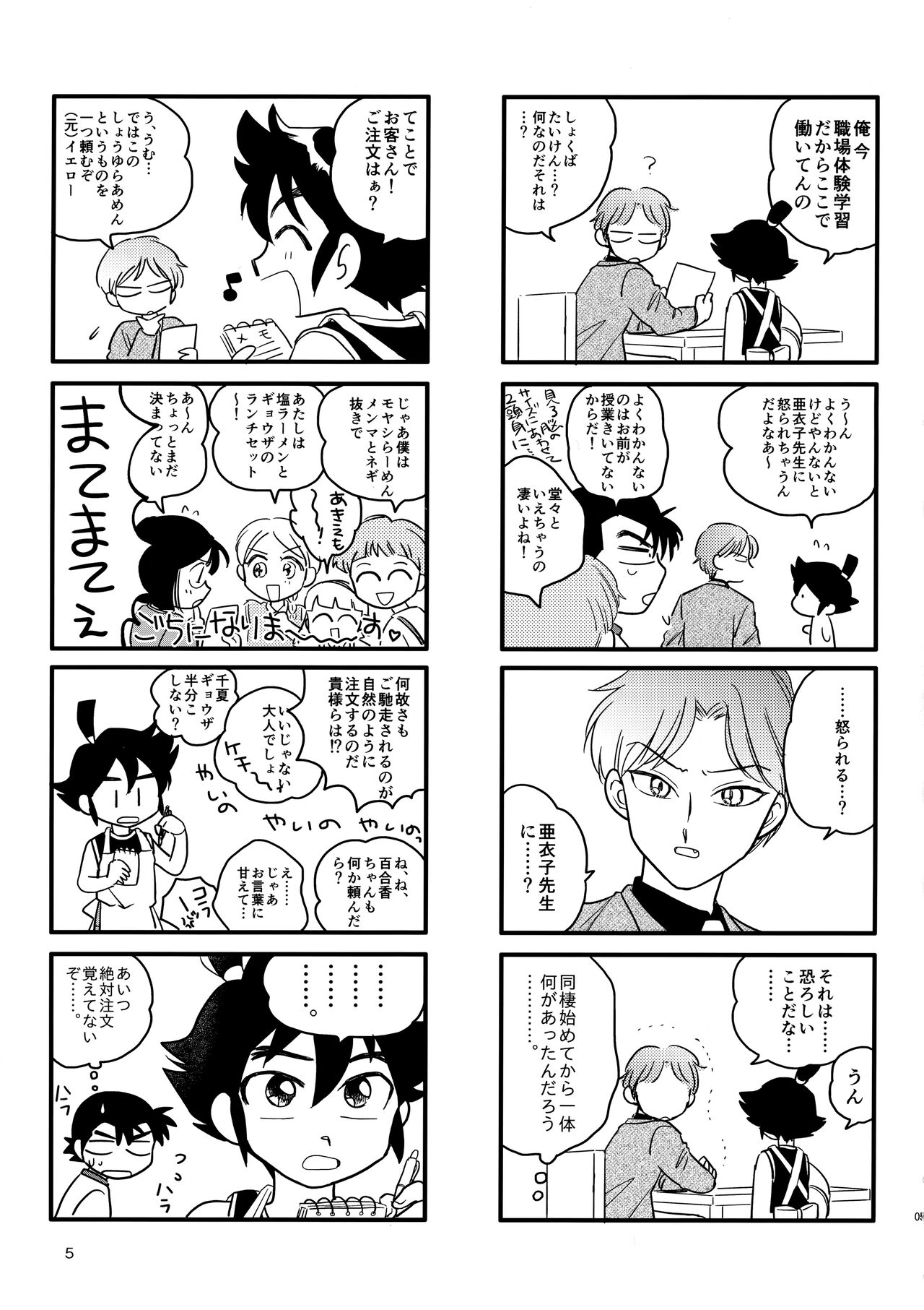 Mix page 6 full