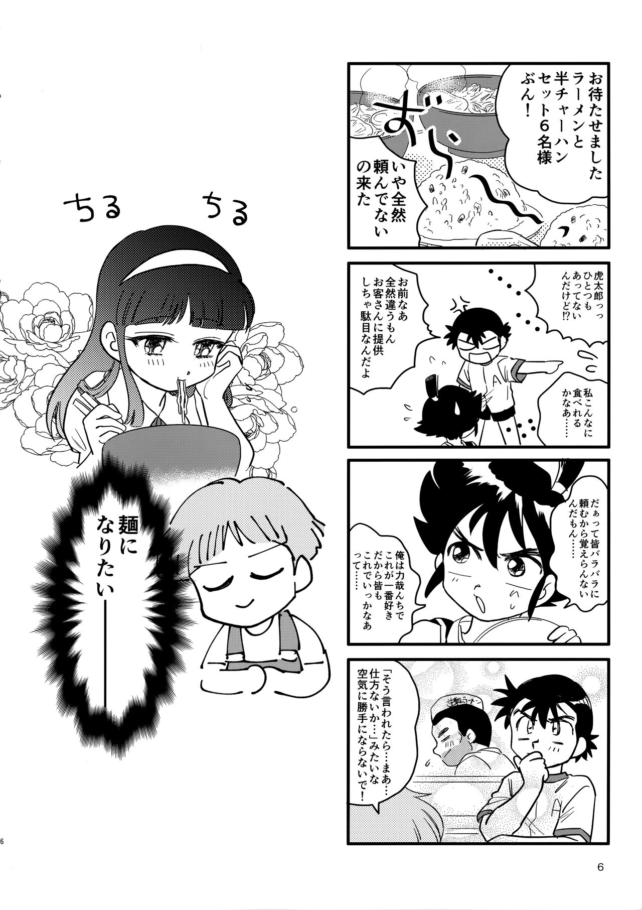 Mix page 7 full