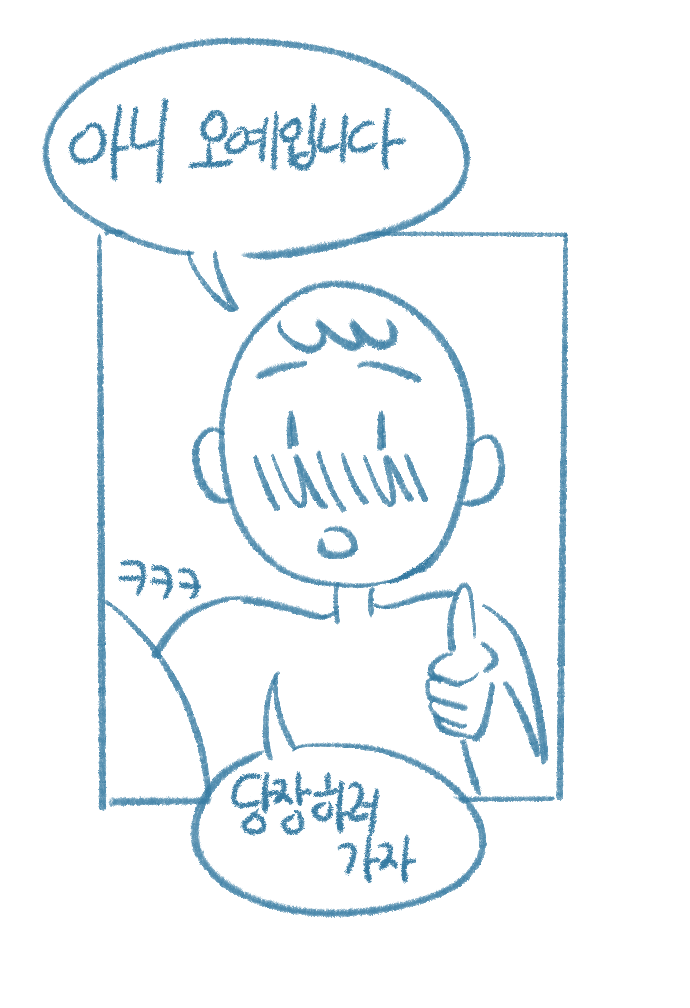 Yeosachingwa Yeosachin Chingu Ses-i Hage Doen Sseol 3hwa page 5 full