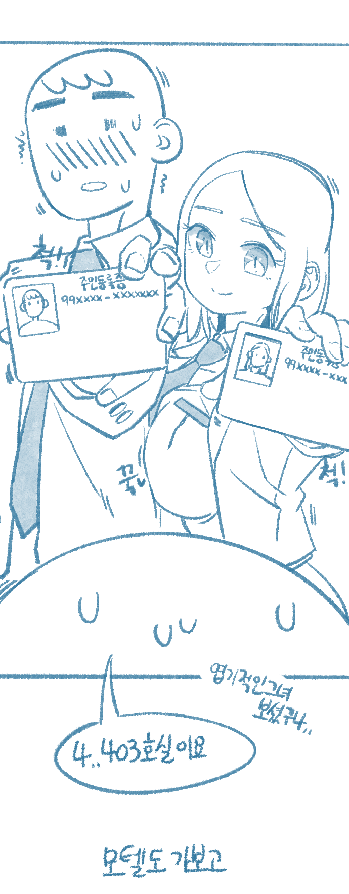 Yeosachingwa Yeosachin Chingu Ses-i Hage Doen Sseol 3hwa page 7 full