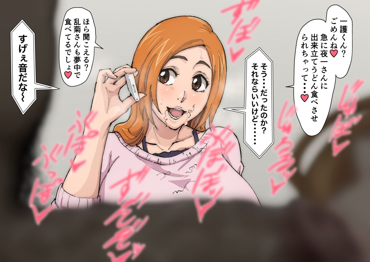 orihime 13 page 10 full