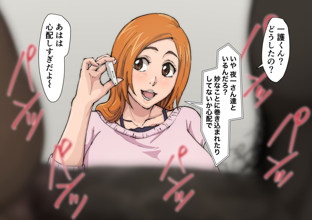 orihime 13 page 7 full