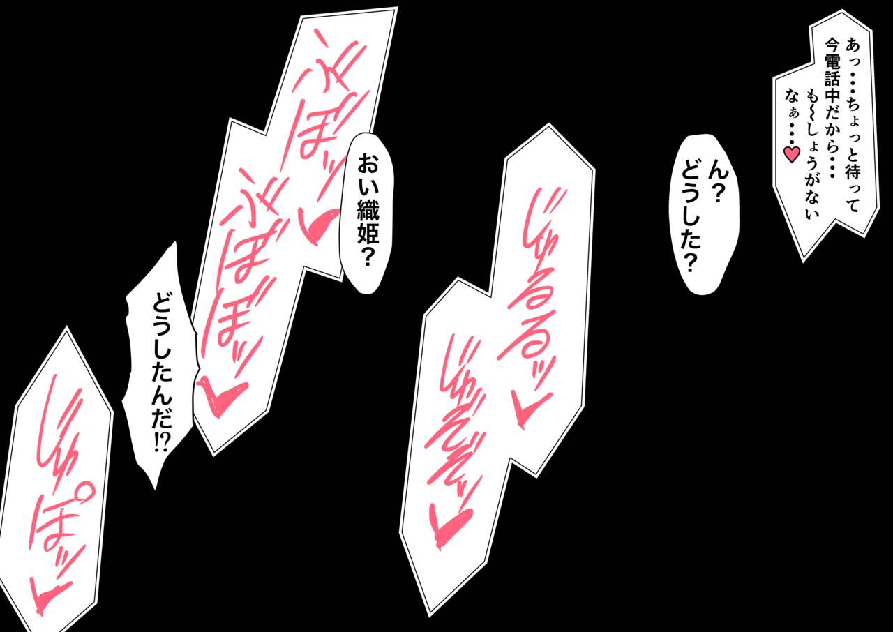orihime 13 page 9 full