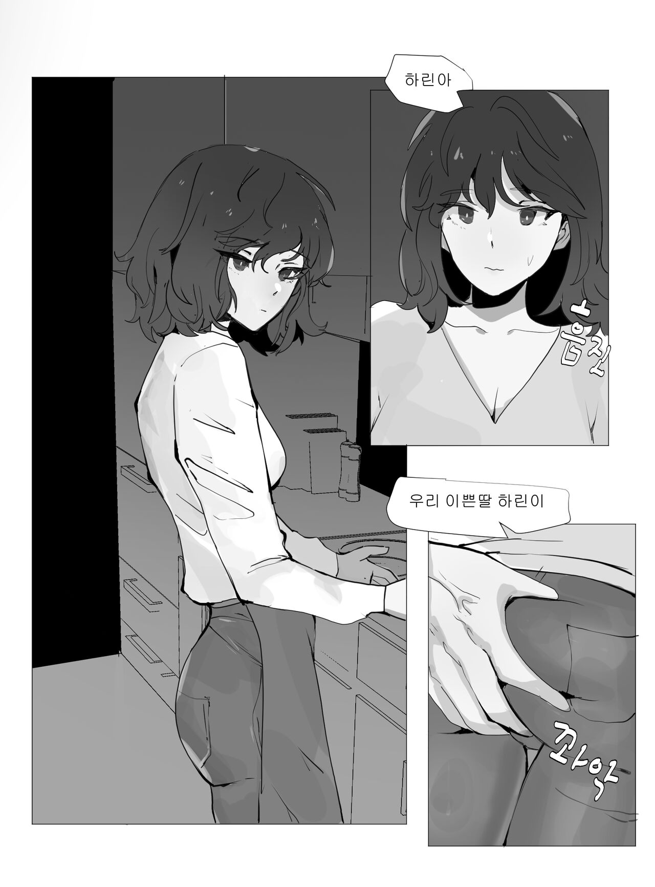 딸은 아빠랑 근친을 해야돼! page 2 full