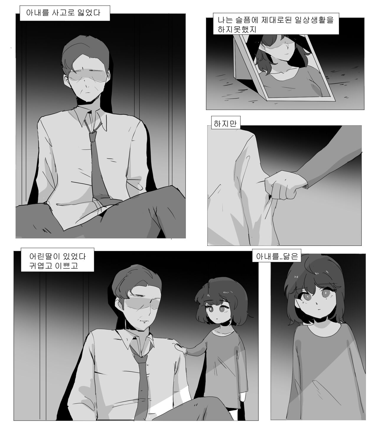 딸은 아빠랑 근친을 해야돼! page 4 full