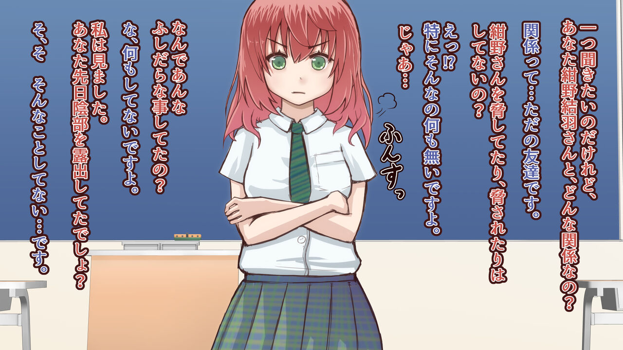 Kyousei Onanie Hen page 3 full