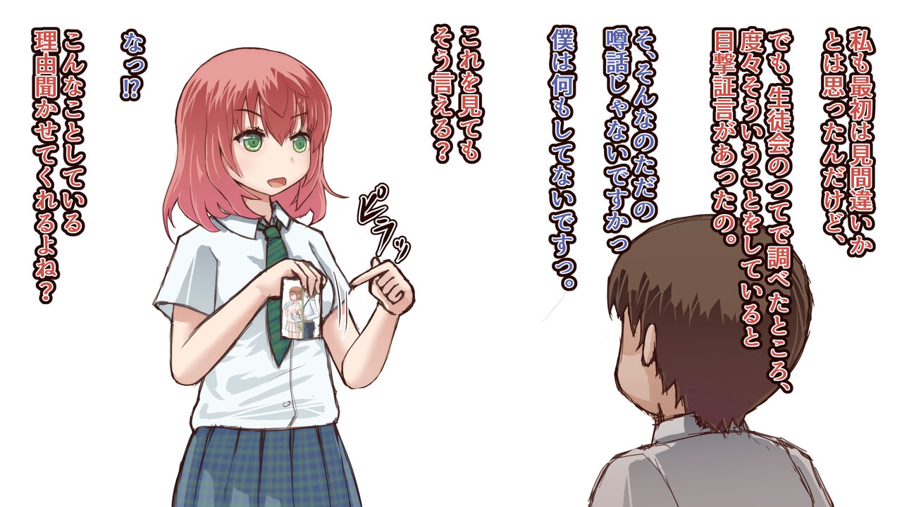 Kyousei Onanie Hen page 4 full
