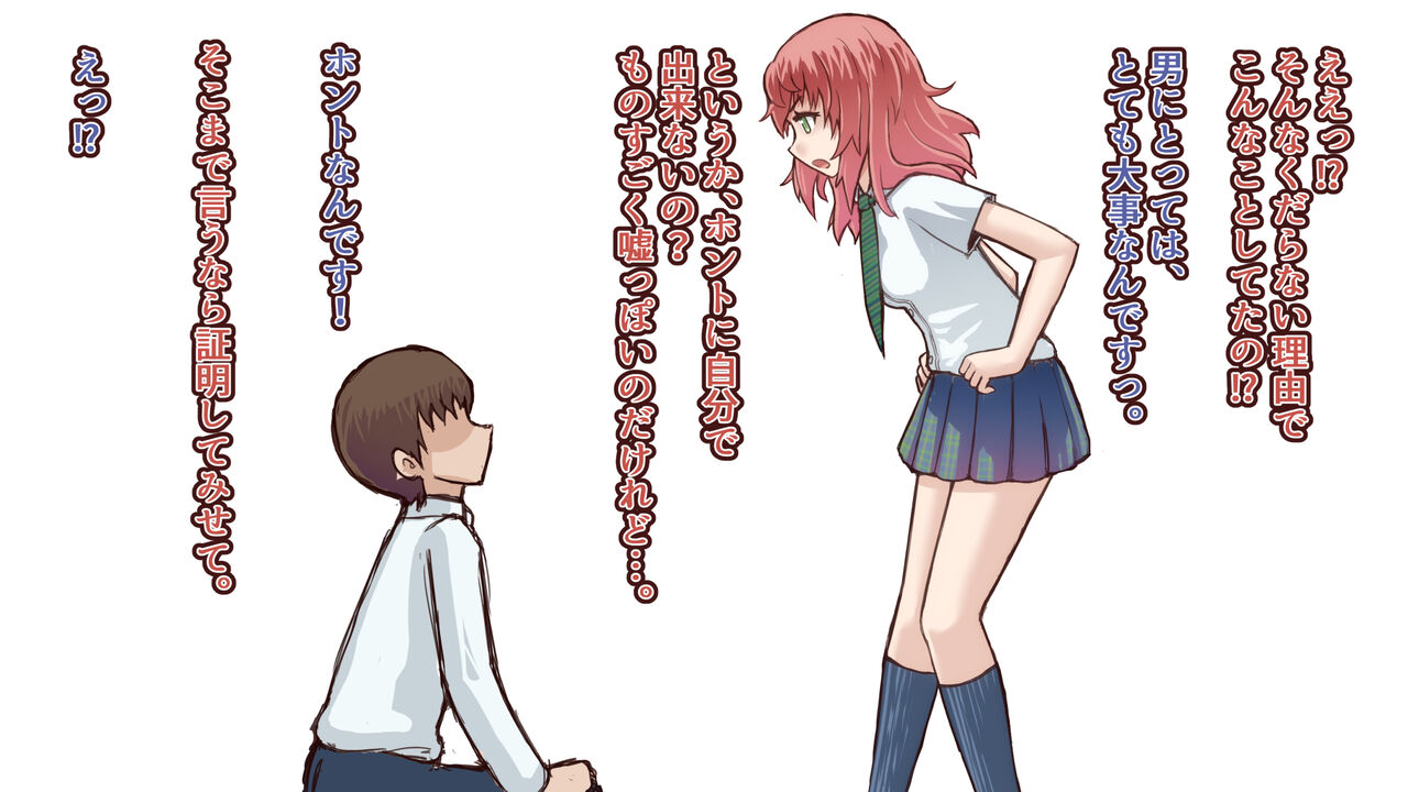 Kyousei Onanie Hen page 5 full