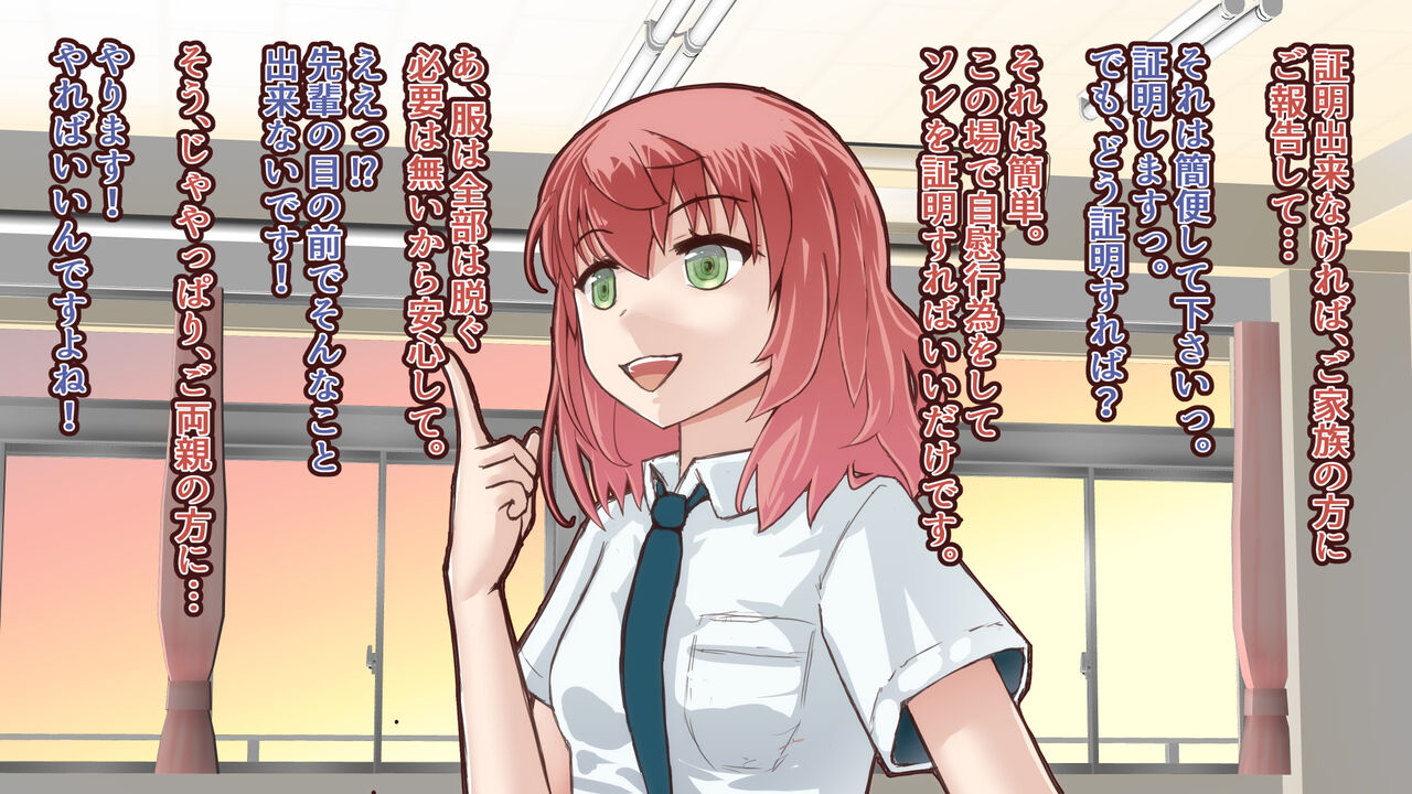 Kyousei Onanie Hen page 6 full