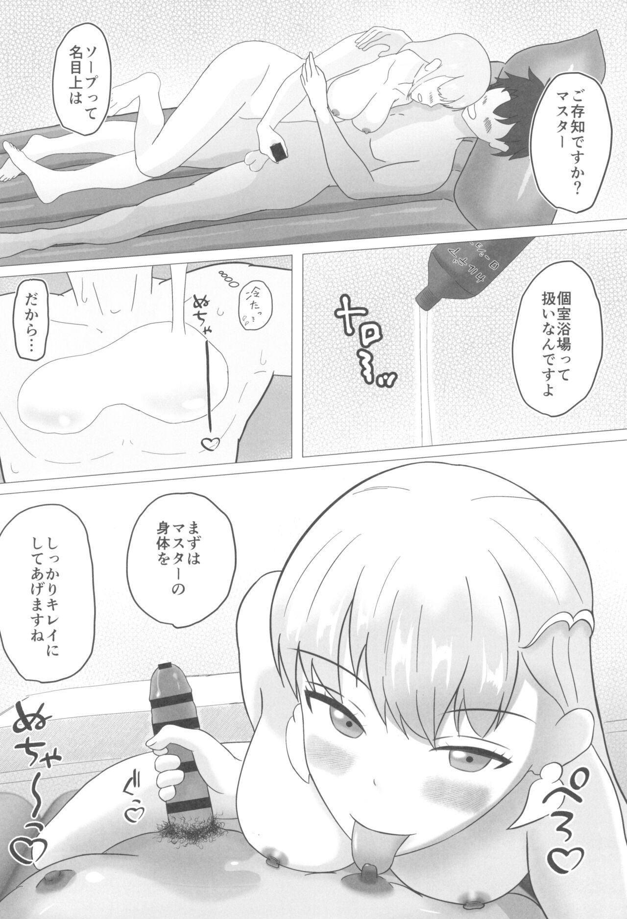 Kama-chan wa Tsunagaritai! page 4 full