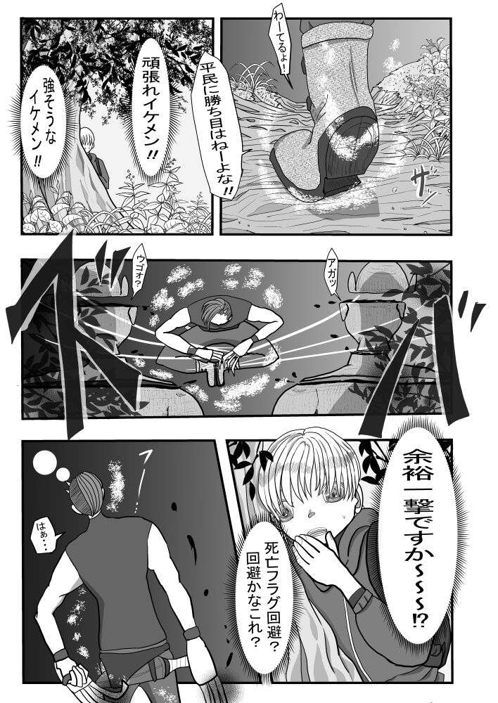Isetobikon ☆ Kotoyo Tobikon ~ Isekai ni Tobasa Retara Kizoku no Otto ga Futari Dekimashita ~ page 7 full