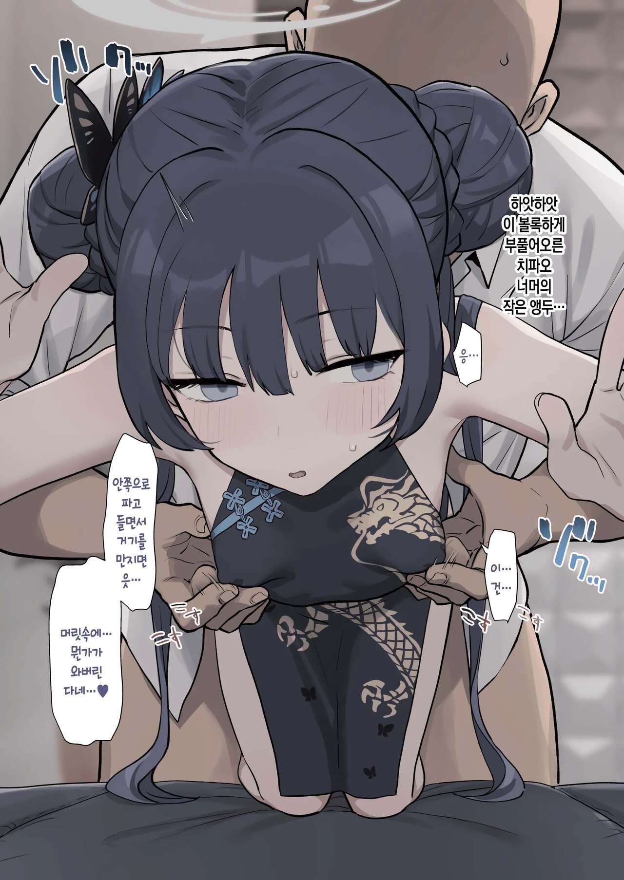 Monshu ni Shasei Sasete Morau page 9 full