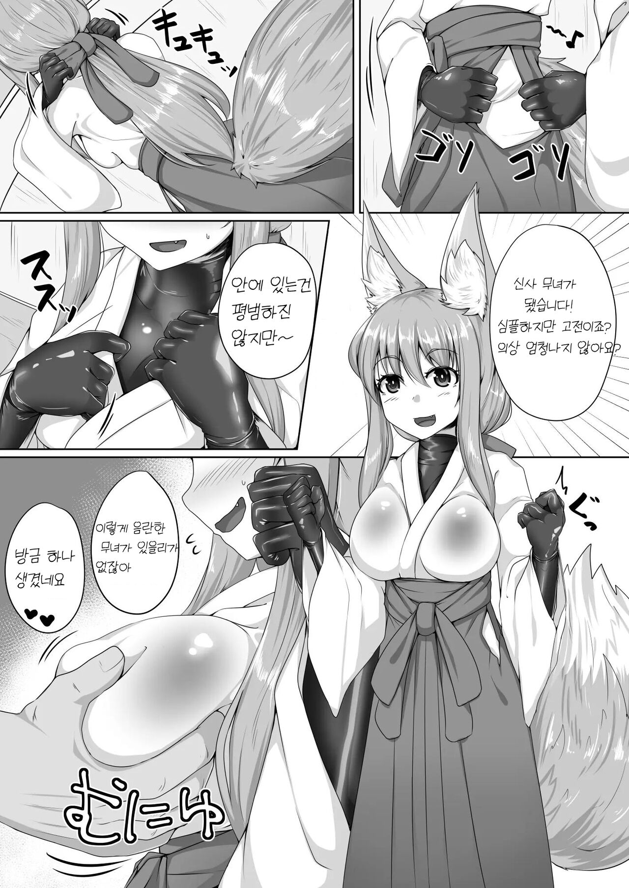 FOX MANIAX5 page 6 full