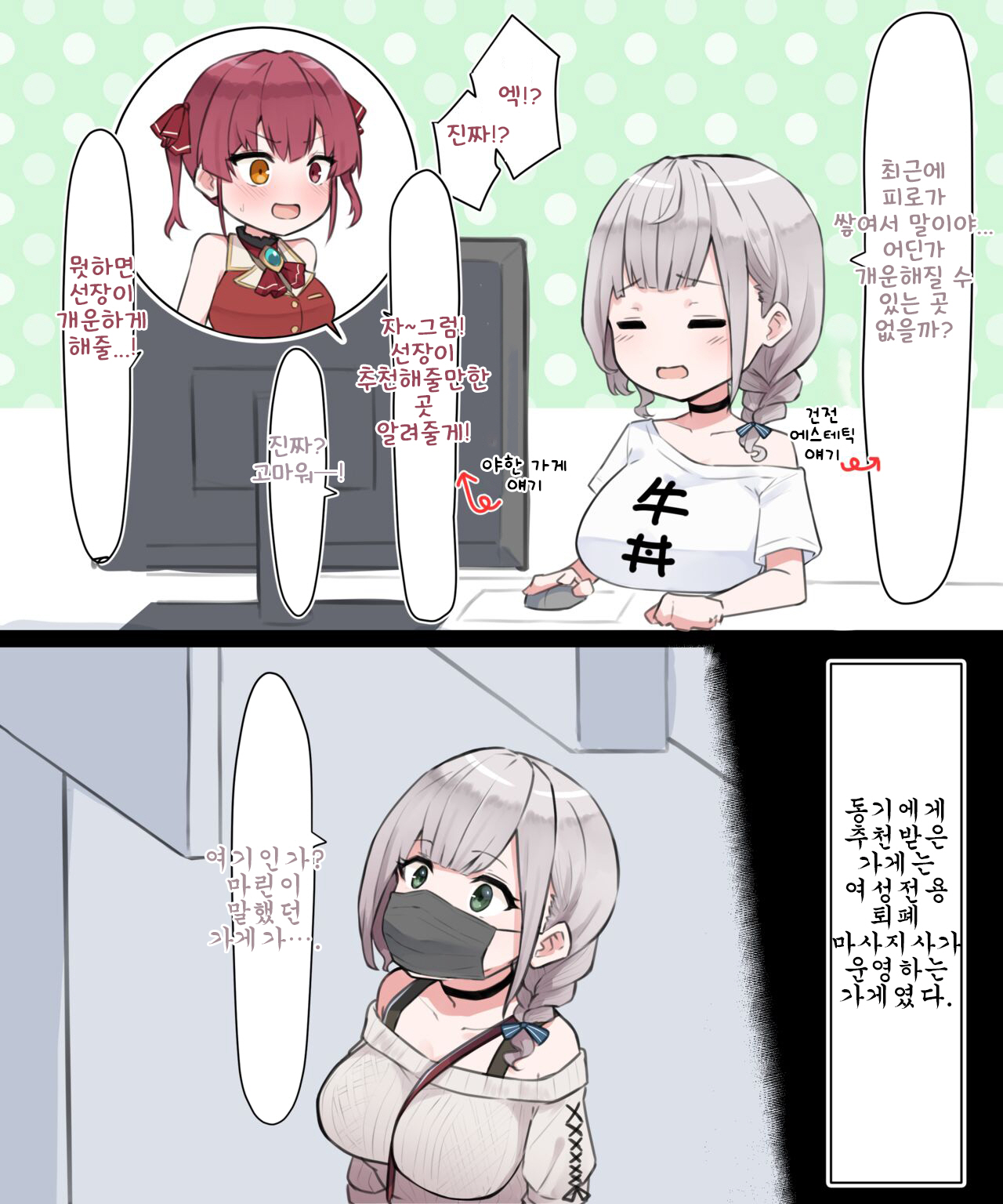 Massage-ten page 1 full
