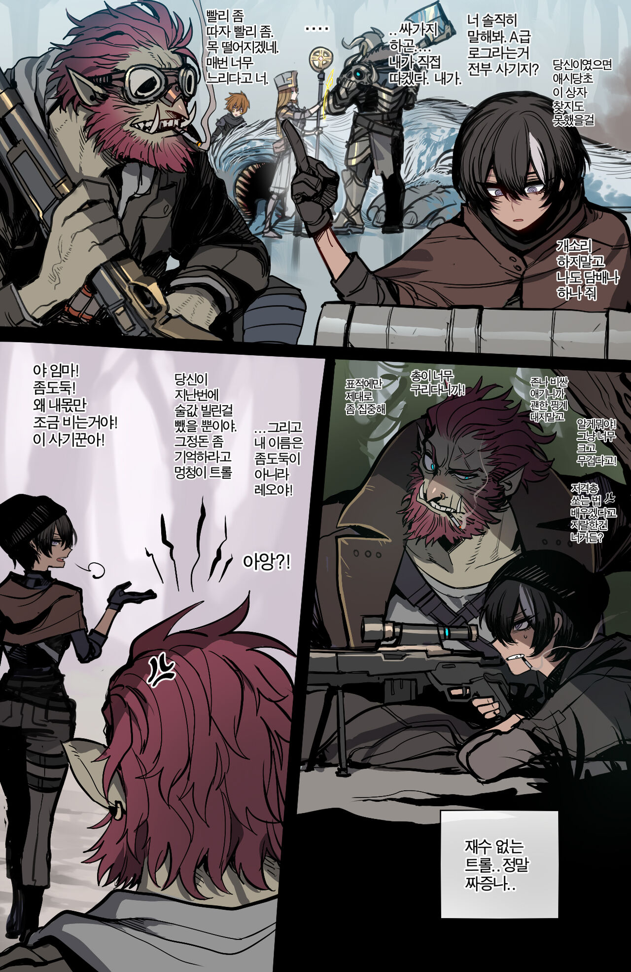 12/2023 reward page 3 full
