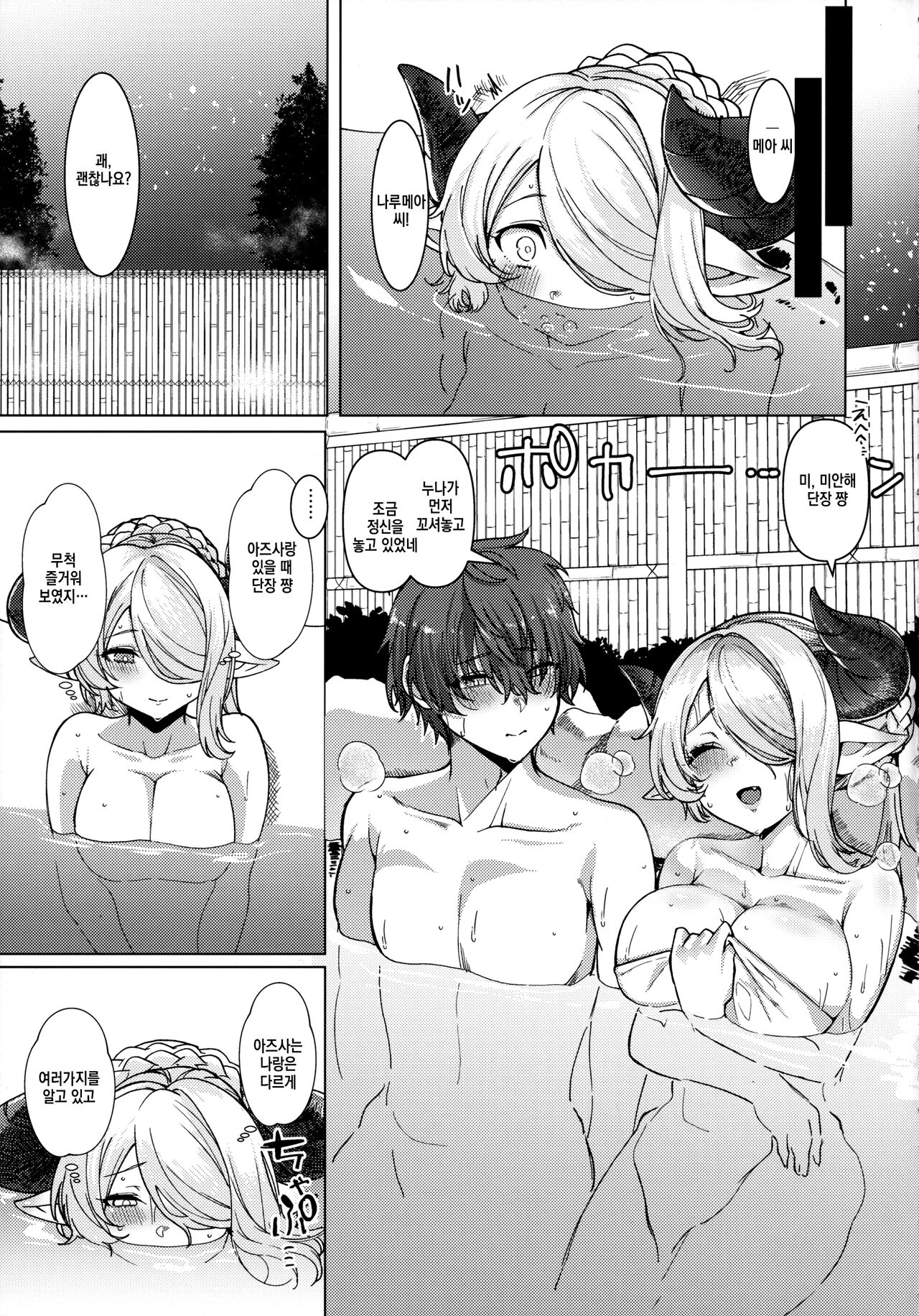 Yakimochi Onee-san no Icha Love Onsen Ryokou Nisshi | 질투심 많은 누나의 꽁냥러브 온천여행일지 page 4 full