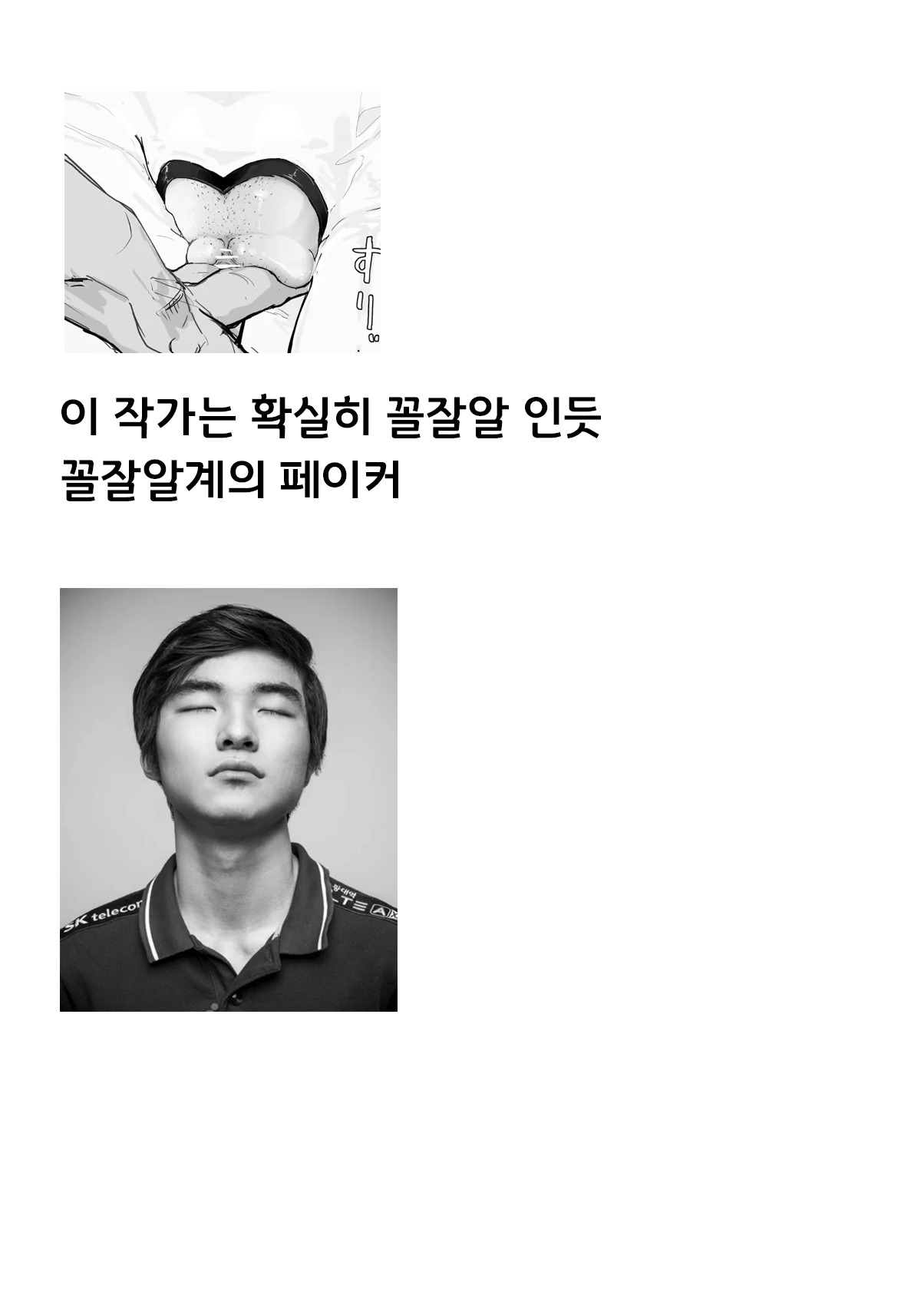 Yōma-barai kanata  | 요마 퇴마사 카나타 page 6 full