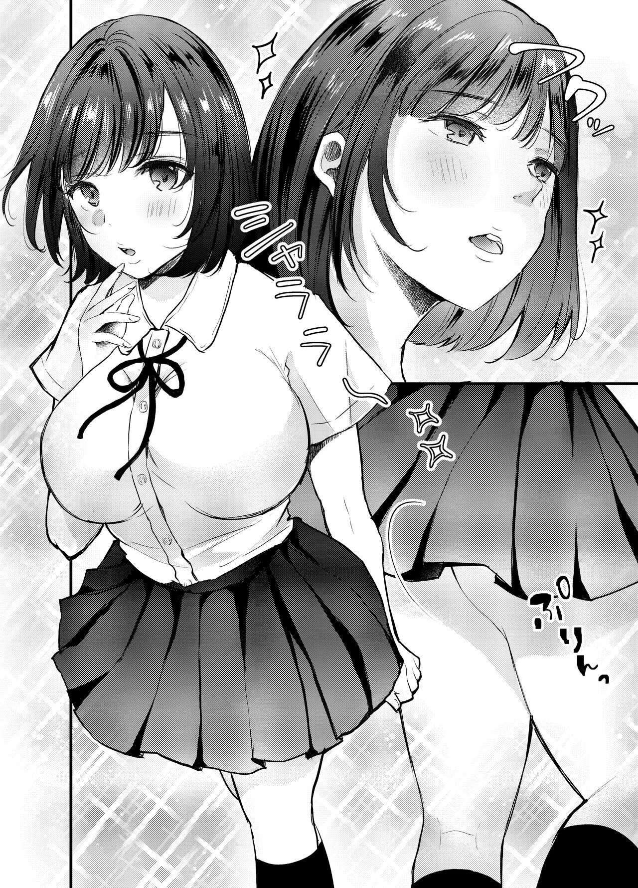 DEKO GA AREBA BOKO GA ARU page 5 full