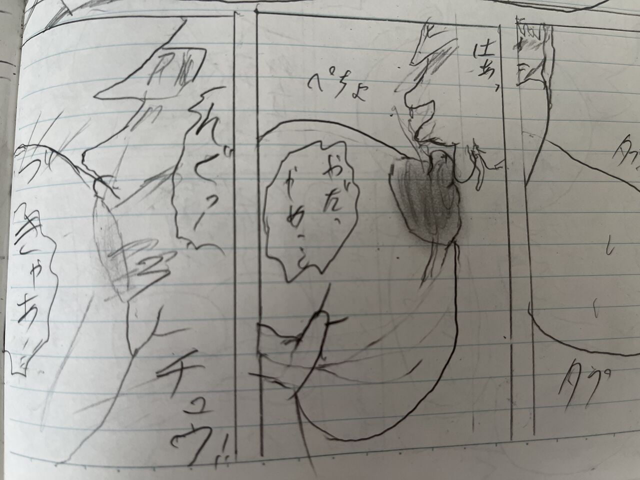 REAL page 9 full