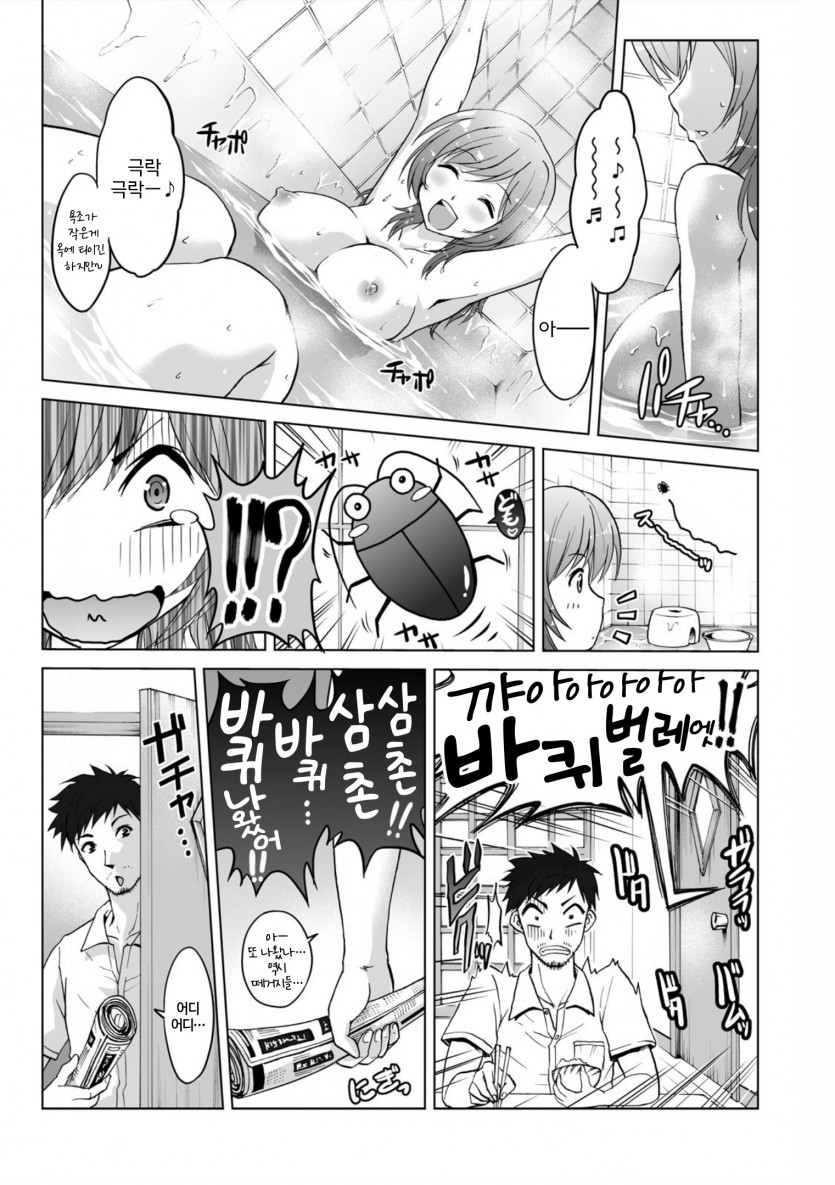 Mei Kaihatsu! Wagamama Body ni Renzoku Piston! 1 | | 조카 개발! 제멋대로 몸에 연속 피스톤! 1 page 4 full
