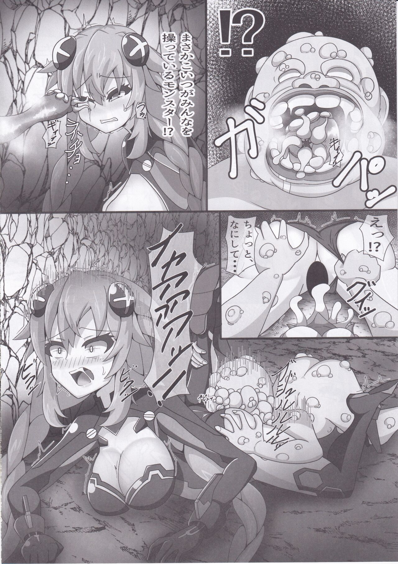 Megami-sama to Kiseichuu page 6 full